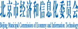 内射农村老女人北京市经济和信息化委员会